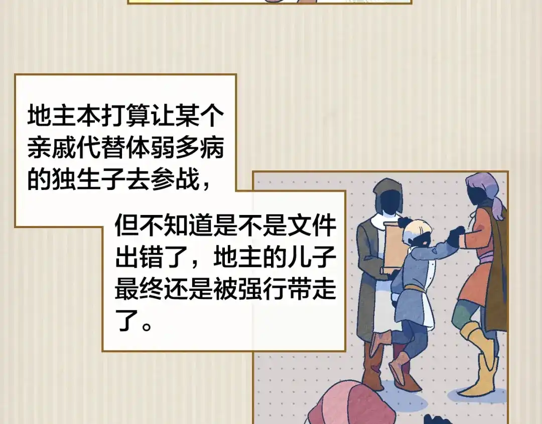 皇帝与女骑士 第19话 水精灵 第4页