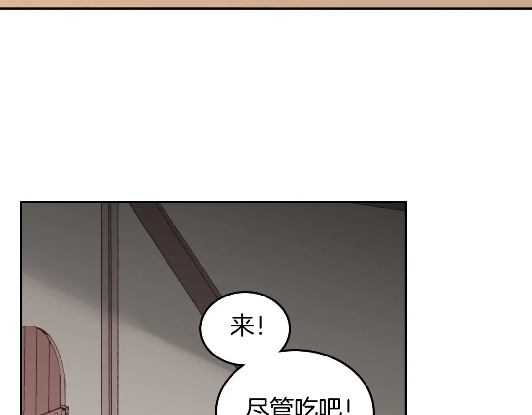 皇帝与女骑士 第19话 水精灵 第47页