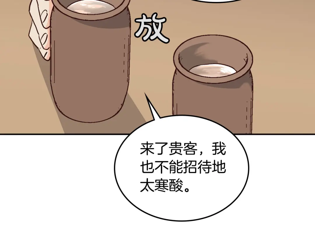 皇帝与女骑士 第19话 水精灵 第62页