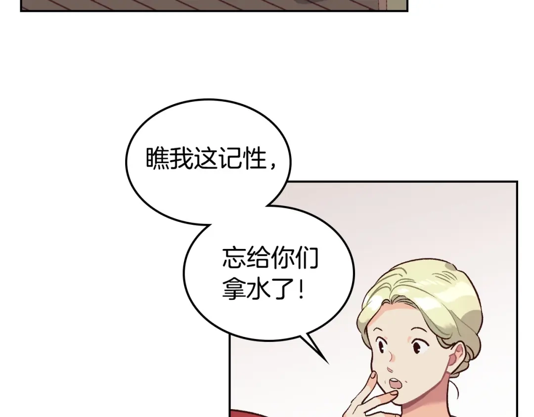 皇帝与女骑士 第19话 水精灵 第49页