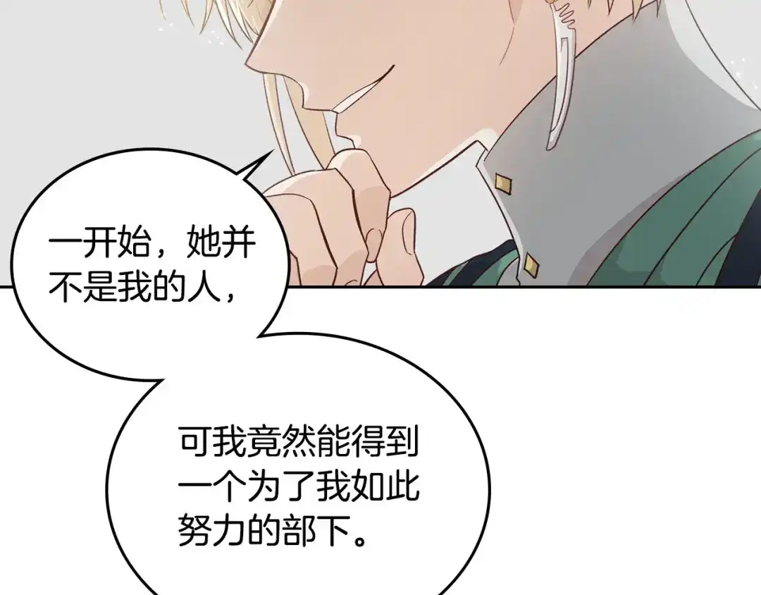 皇帝与女骑士 第19话 水精灵 第98页