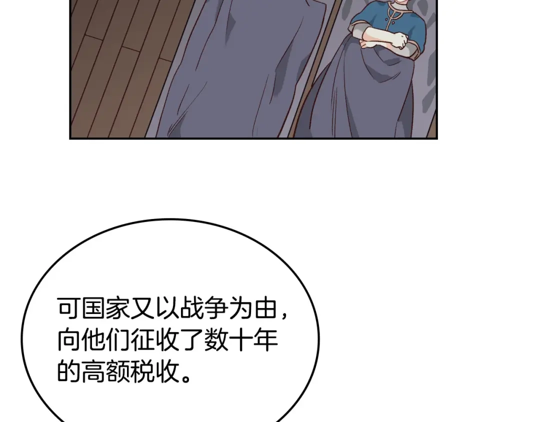 皇帝与女骑士 第19话 水精灵 第70页