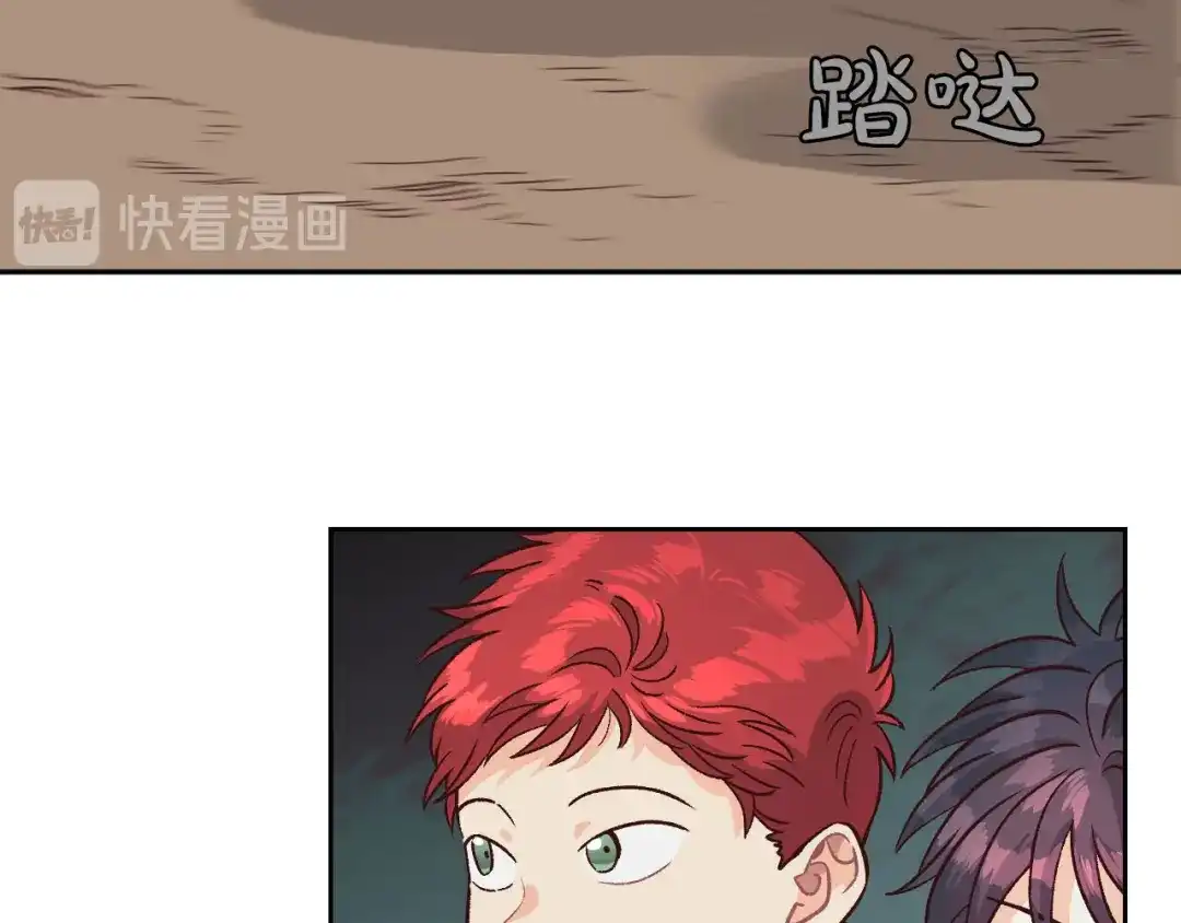 皇帝与女骑士 第19话 水精灵 第27页