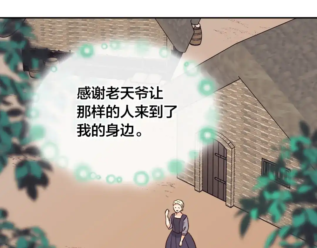 皇帝与女骑士 第19话 水精灵 第105页