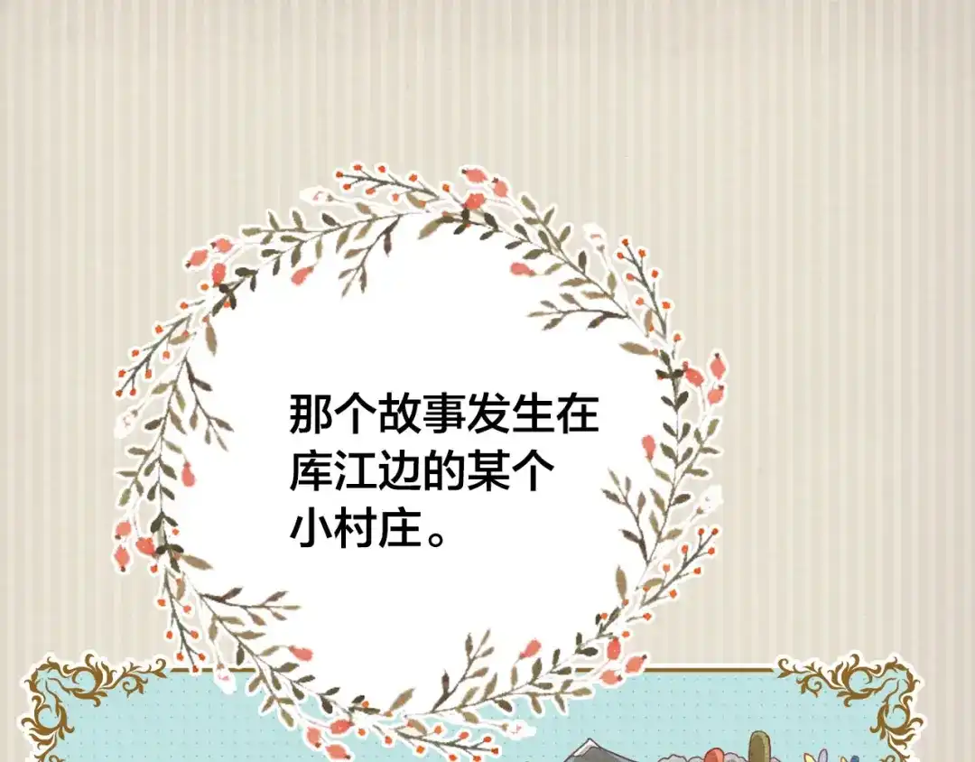 皇帝与女骑士 第19话 水精灵 第1页