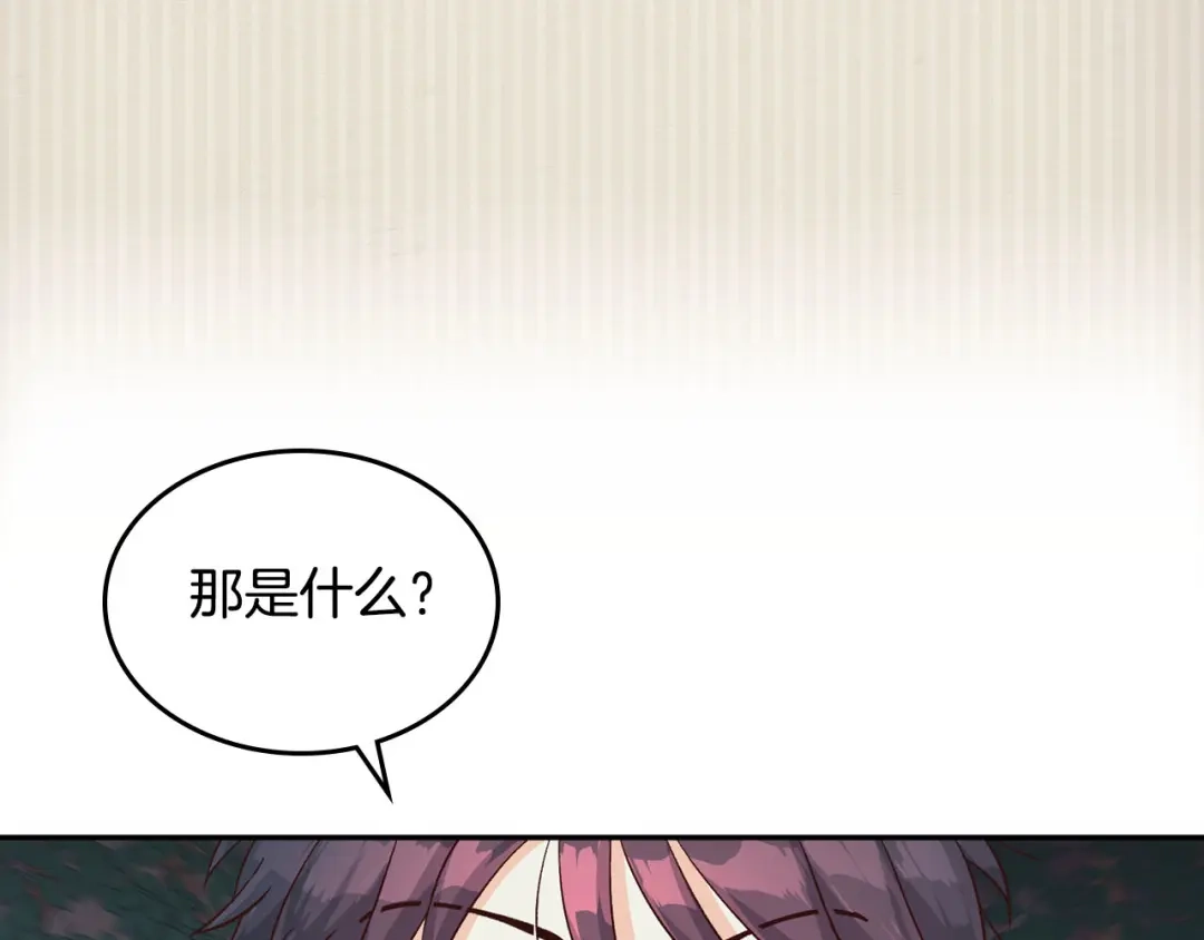 皇帝与女骑士 第19话 水精灵 第12页