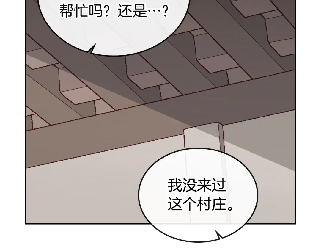皇帝与女骑士 第19话 水精灵 第56页