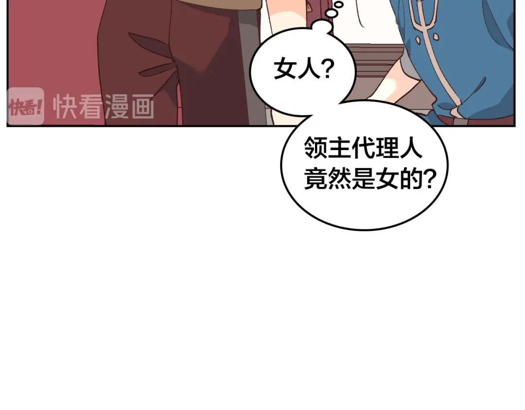 皇帝与女骑士 第20话 传说中的当事人 第27页
