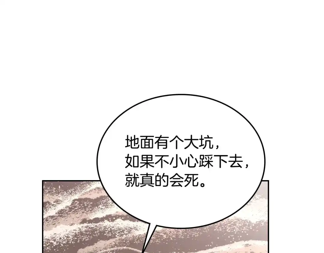 皇帝与女骑士 第20话 传说中的当事人 第62页