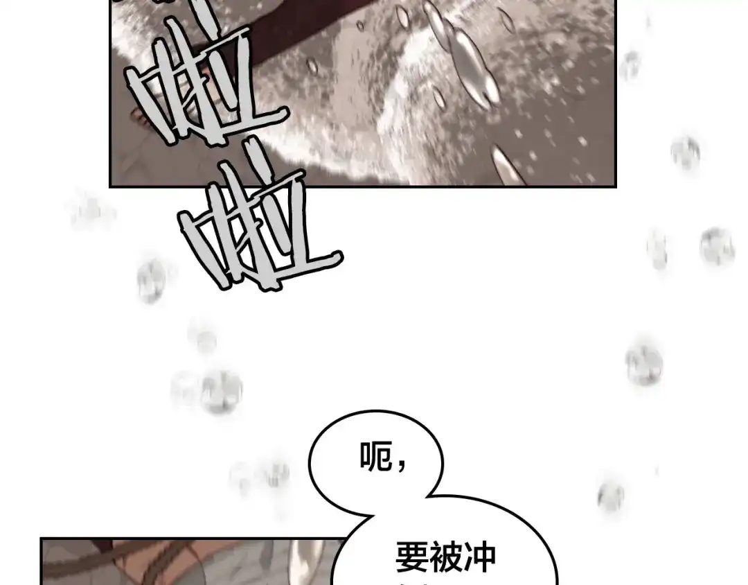 皇帝与女骑士 第20话 传说中的当事人 第96页