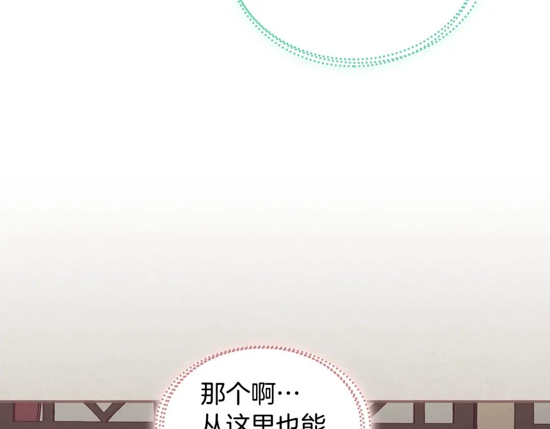 皇帝与女骑士 第20话 传说中的当事人 第37页