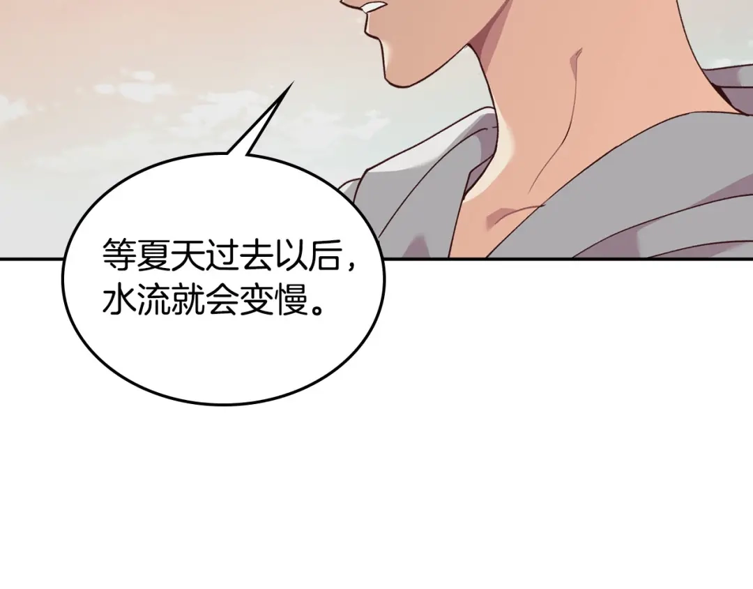 皇帝与女骑士 第20话 传说中的当事人 第66页