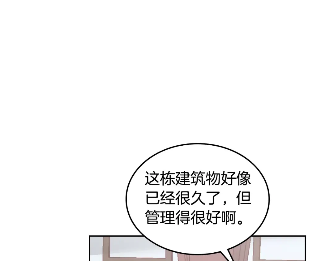 皇帝与女骑士 第20话 传说中的当事人 第15页