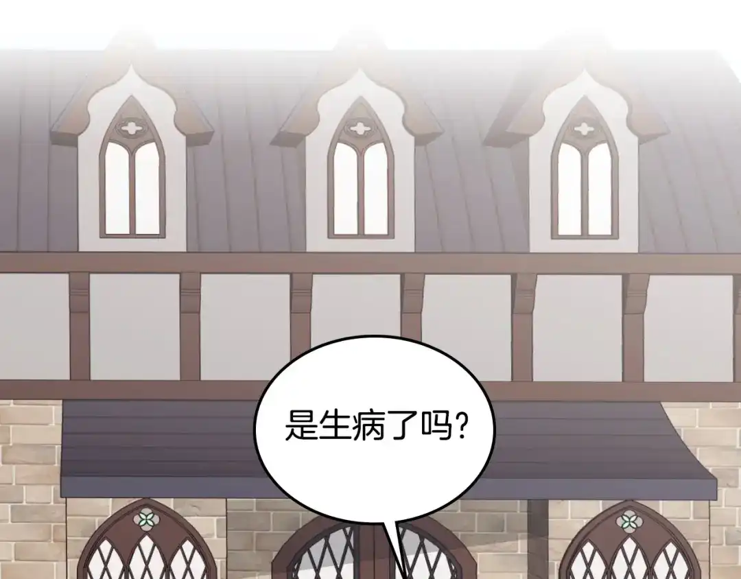 皇帝与女骑士 第20话 传说中的当事人 第3页
