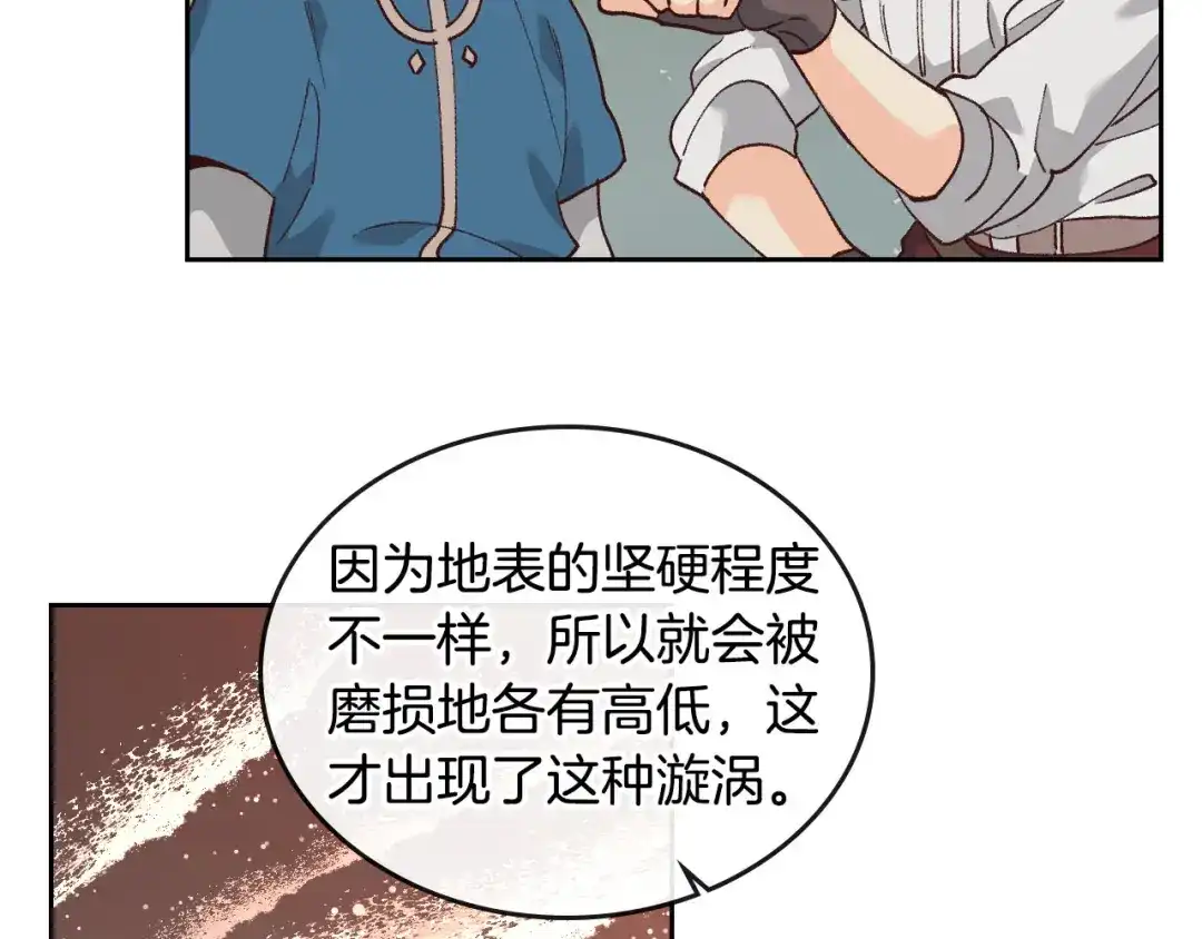 皇帝与女骑士 第20话 传说中的当事人 第60页