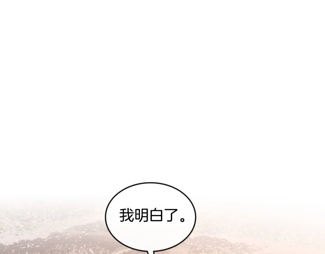 皇帝与女骑士 第20话 传说中的当事人 第41页