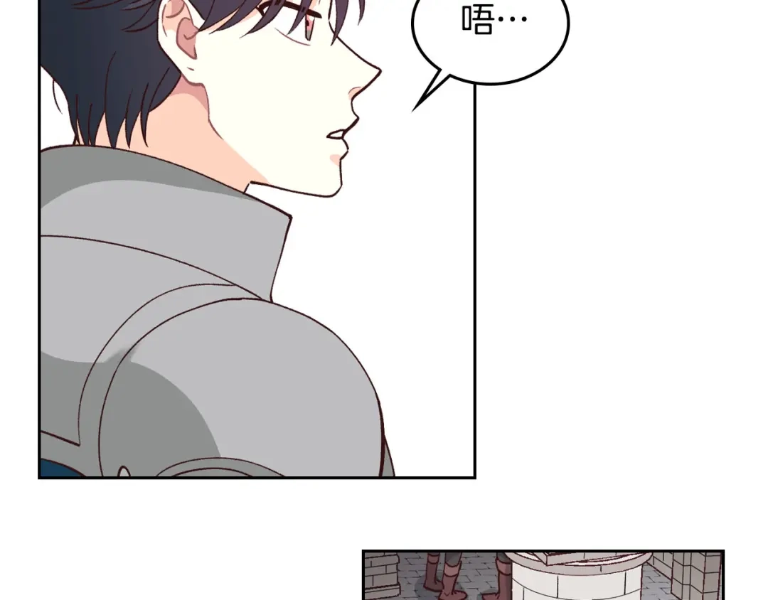 皇帝与女骑士 第21话 被人围攻 第35页