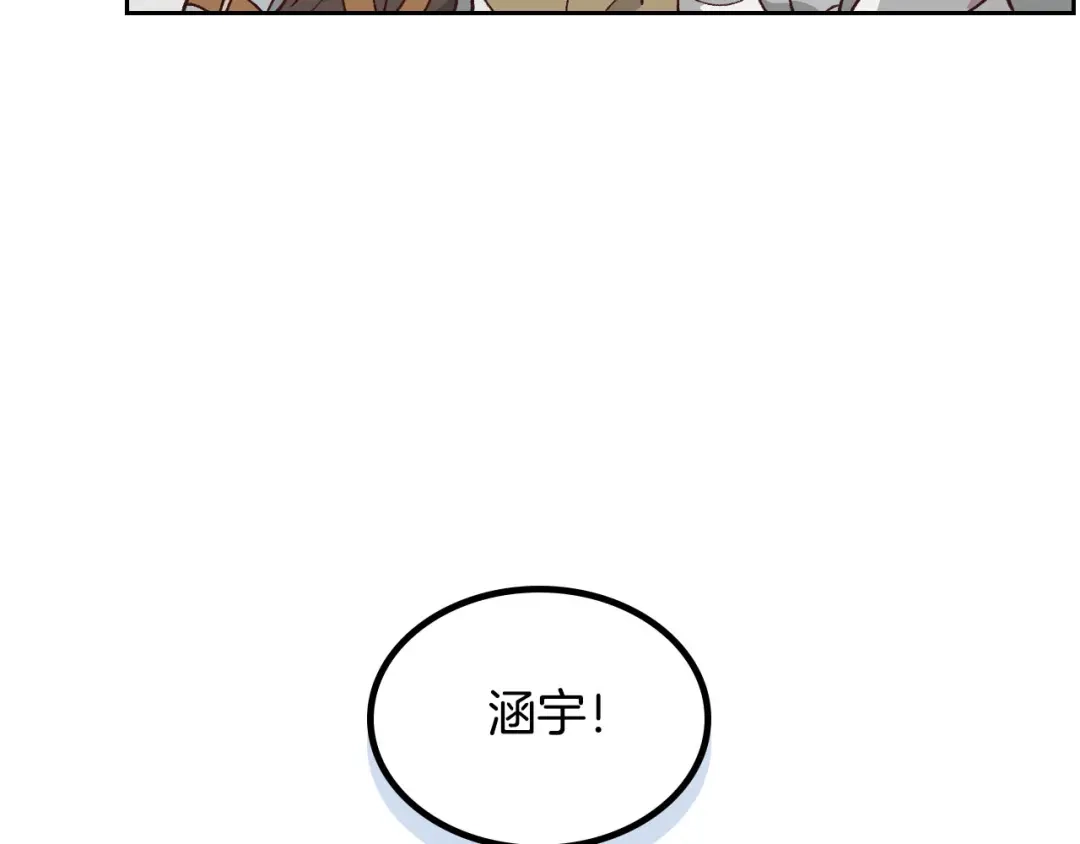 皇帝与女骑士 第21话 被人围攻 第77页