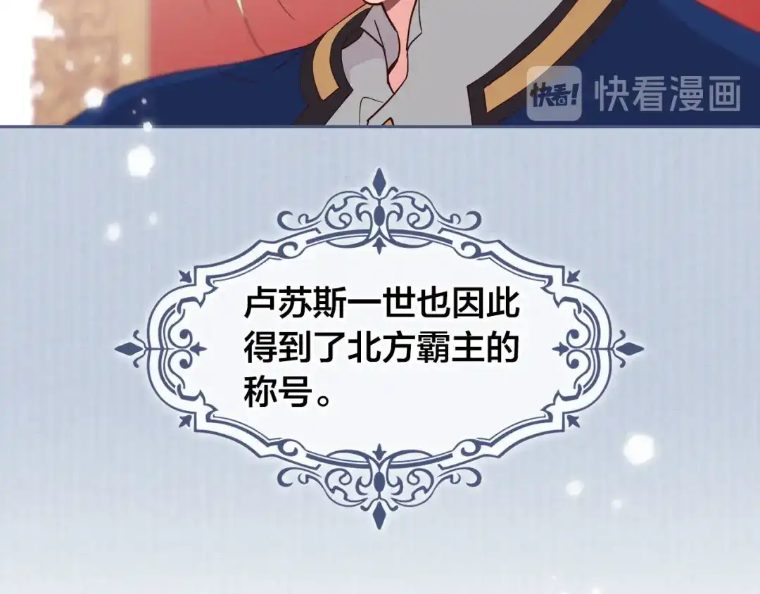 皇帝与女骑士 第21话 被人围攻 第10页