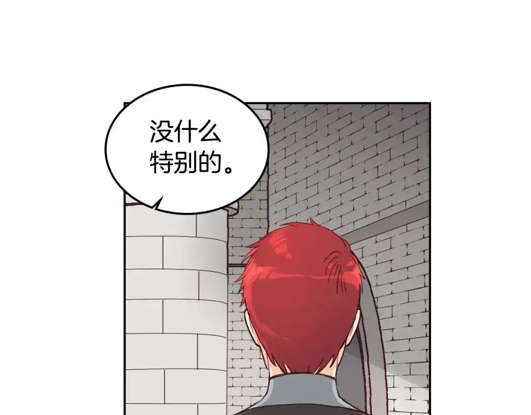 皇帝与女骑士 第21话 被人围攻 第38页