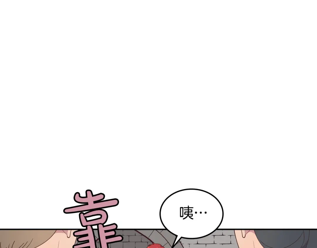 皇帝与女骑士 第21话 被人围攻 第44页