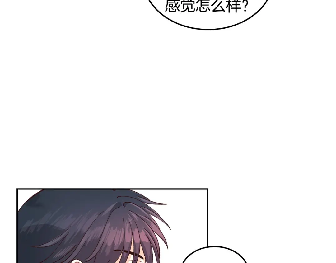 皇帝与女骑士 第21话 被人围攻 第34页