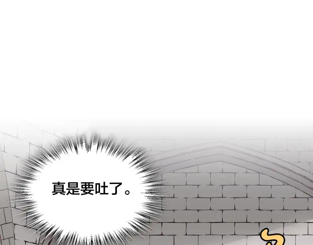 皇帝与女骑士 第21话 被人围攻 第17页