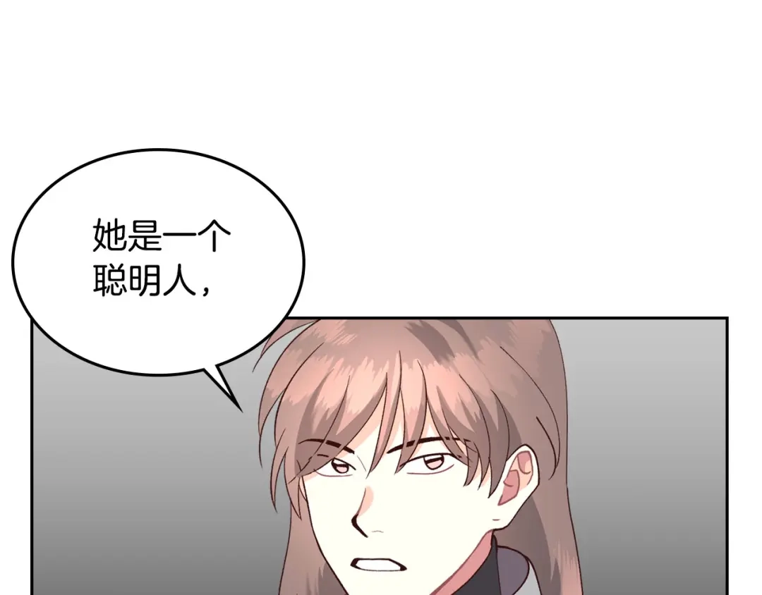 皇帝与女骑士 第21话 被人围攻 第86页