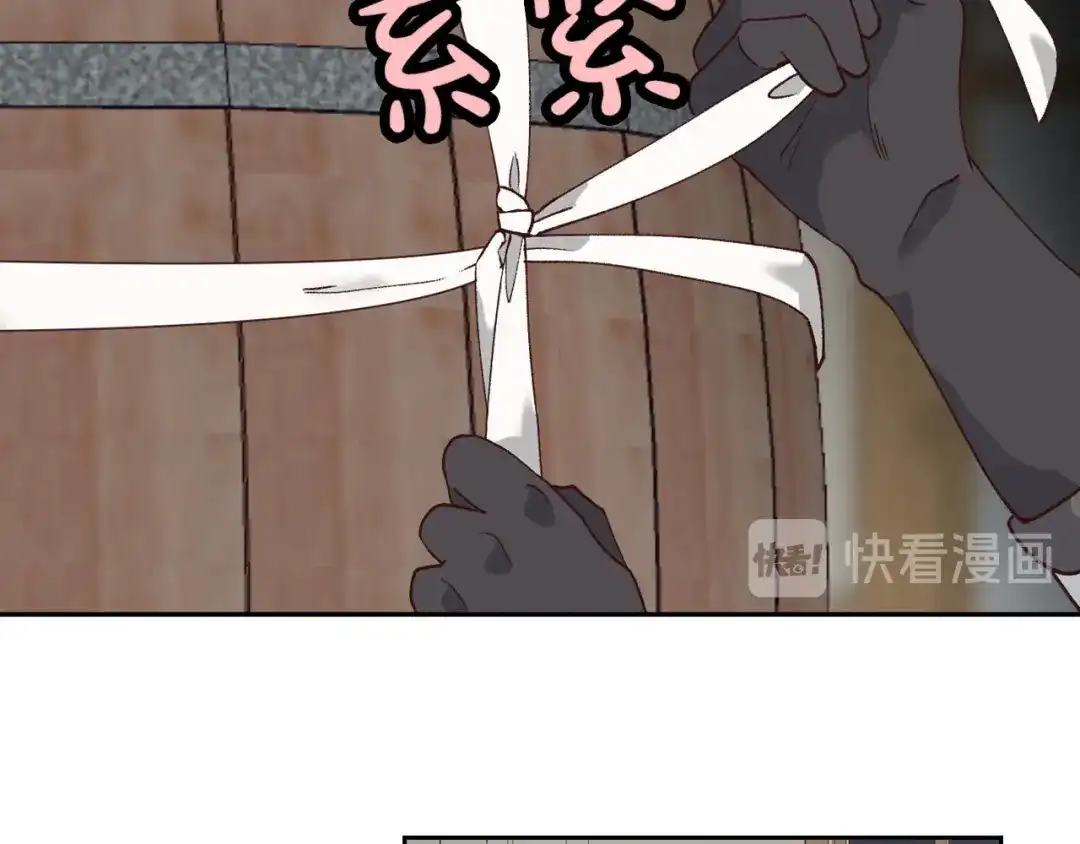 皇帝与女骑士 第22话 迎新式 第68页