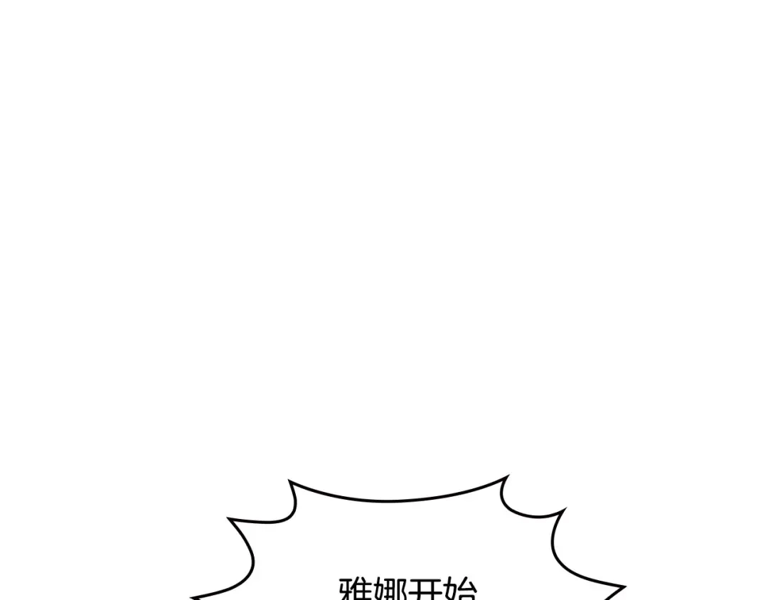 皇帝与女骑士 第22话 迎新式 第43页