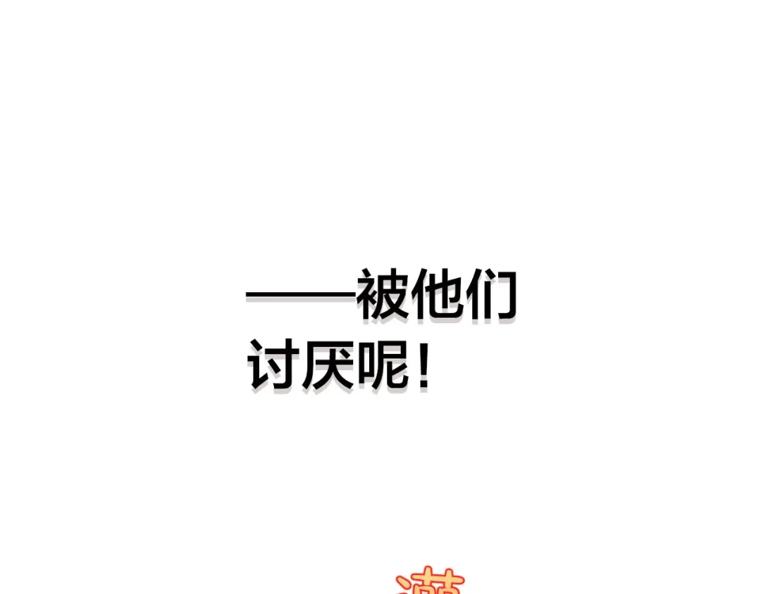 皇帝与女骑士 第22话 迎新式 第127页