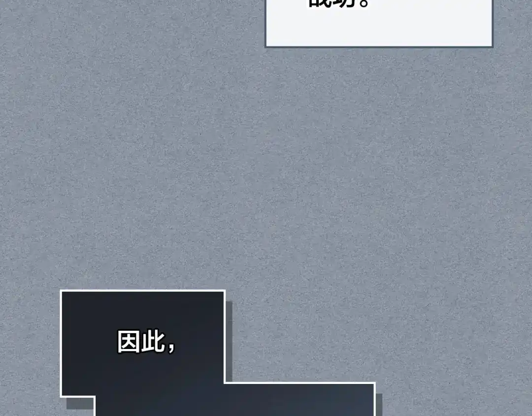 皇帝与女骑士 第22话 迎新式 第12页