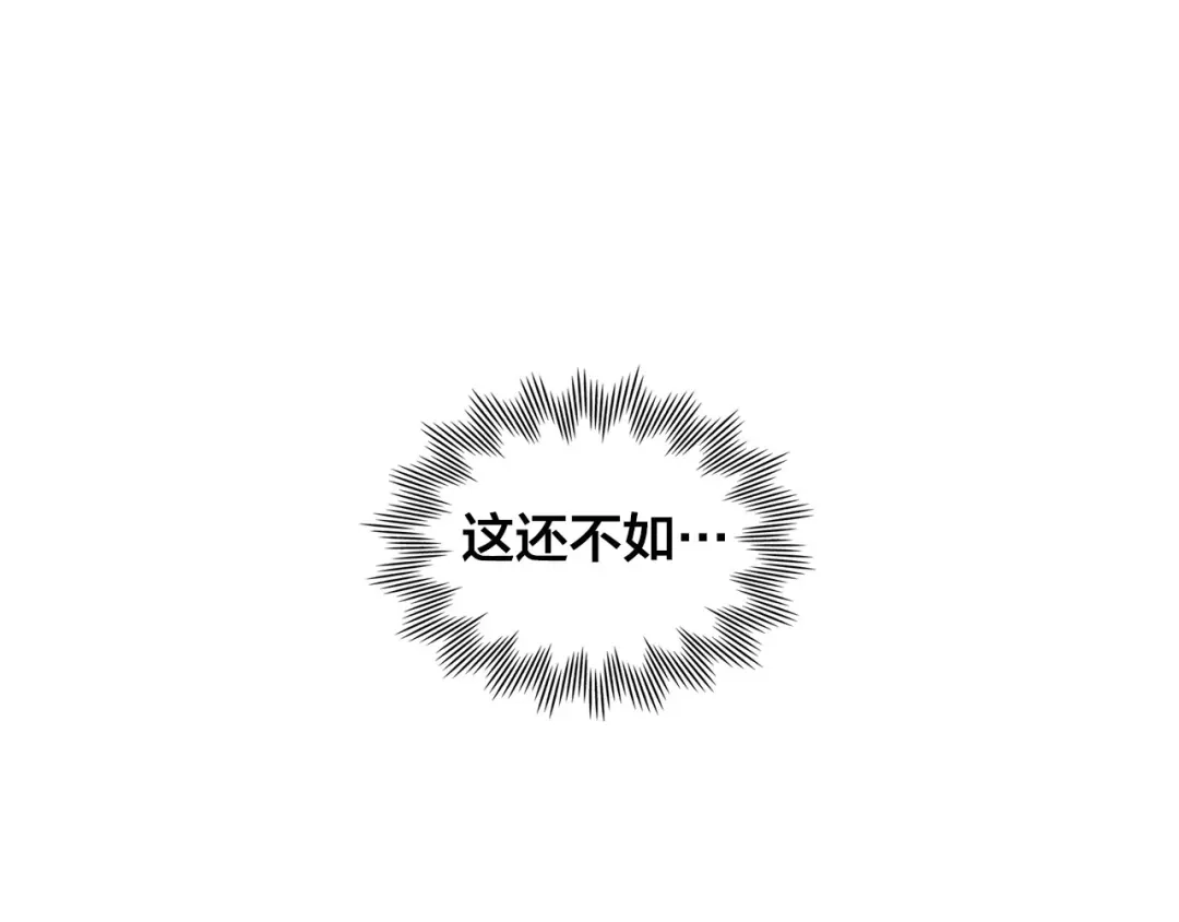 皇帝与女骑士 第22话 迎新式 第125页