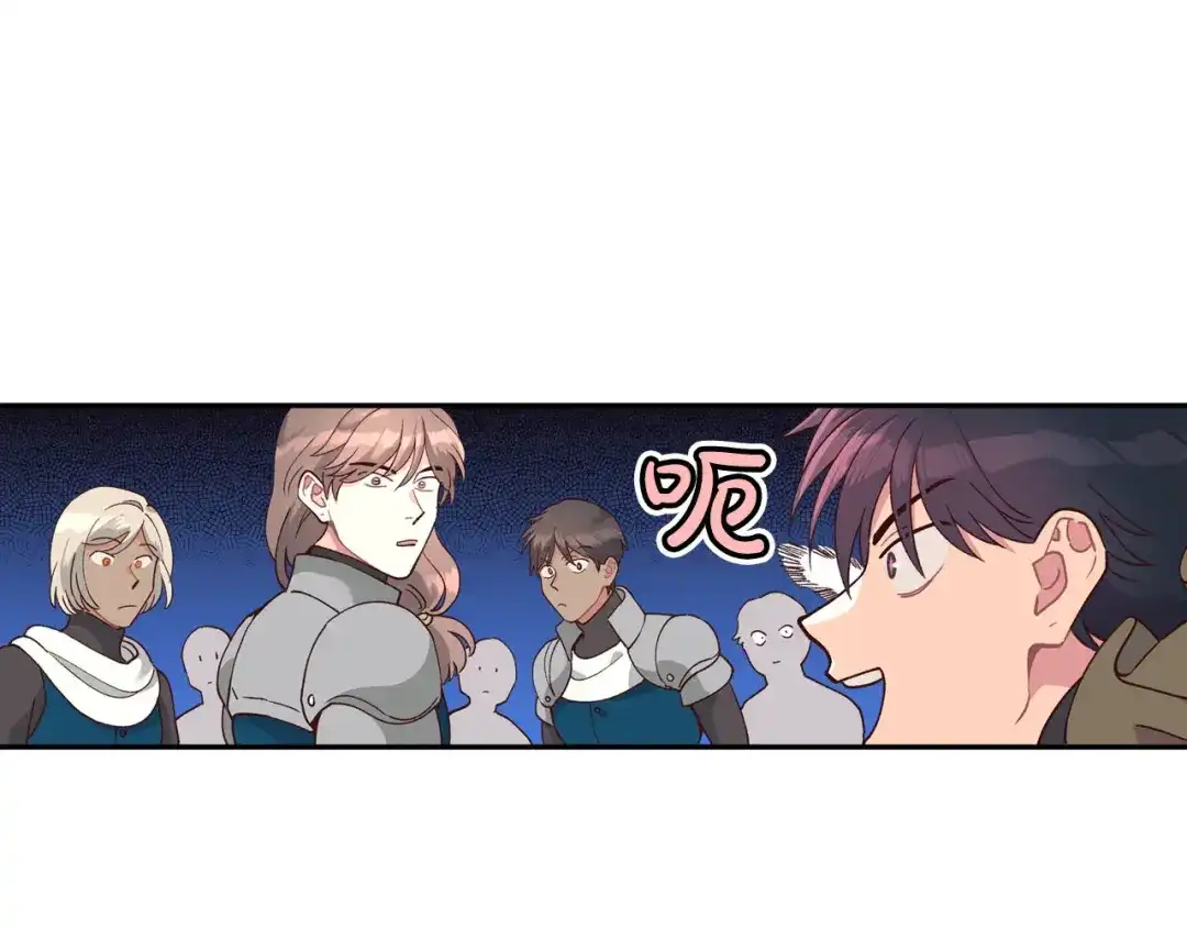 皇帝与女骑士 第22话 迎新式 第49页