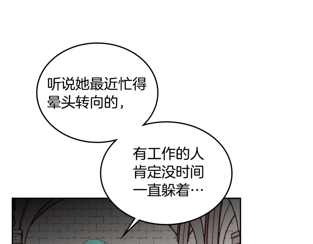 皇帝与女骑士 第22话 迎新式 第18页