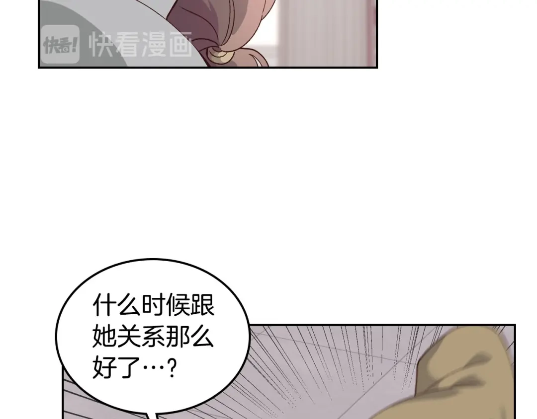 皇帝与女骑士 第22话 迎新式 第51页