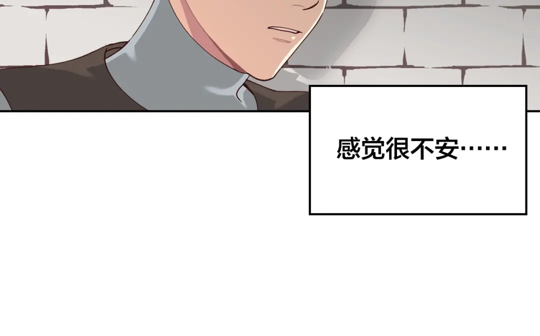皇帝与女骑士 第22话 迎新式 第2页