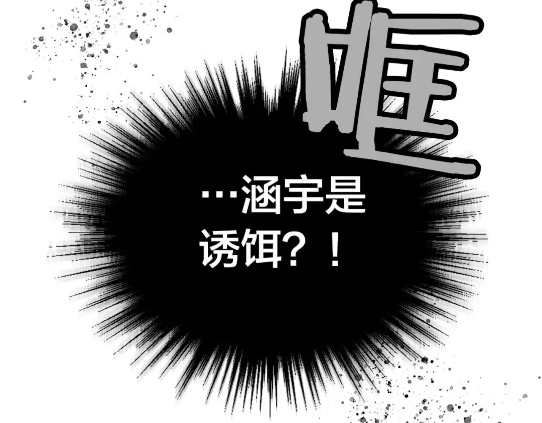 皇帝与女骑士 第22话 迎新式 第96页