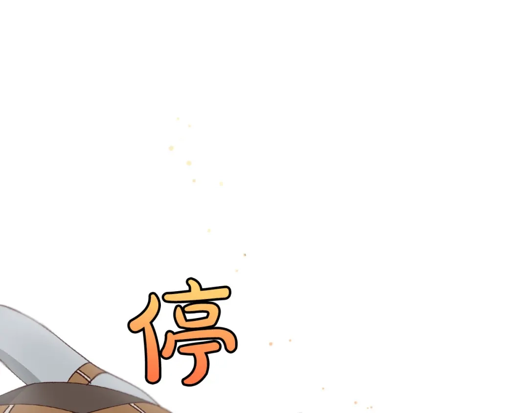 皇帝与女骑士 第22话 迎新式 第101页
