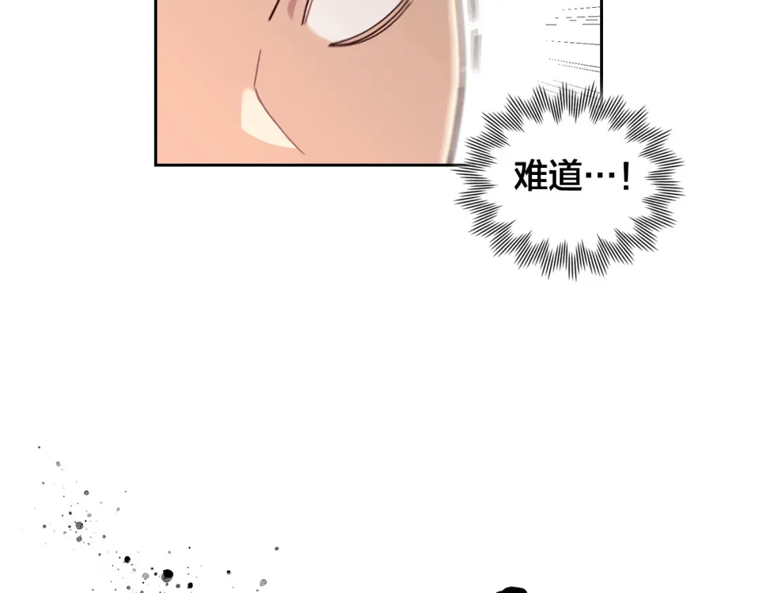 皇帝与女骑士 第22话 迎新式 第95页