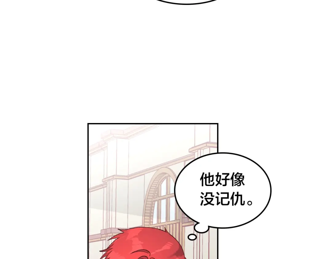 皇帝与女骑士 第23话 危机来临 第15页