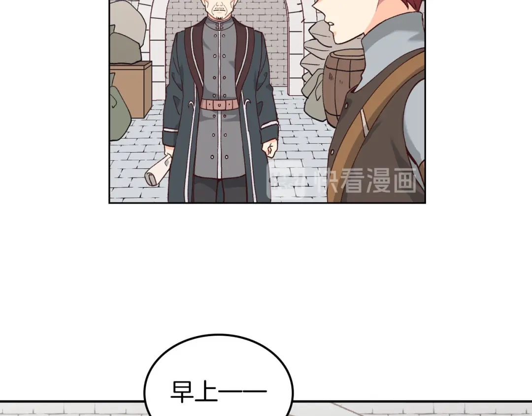 皇帝与女骑士 第23话 危机来临 第32页