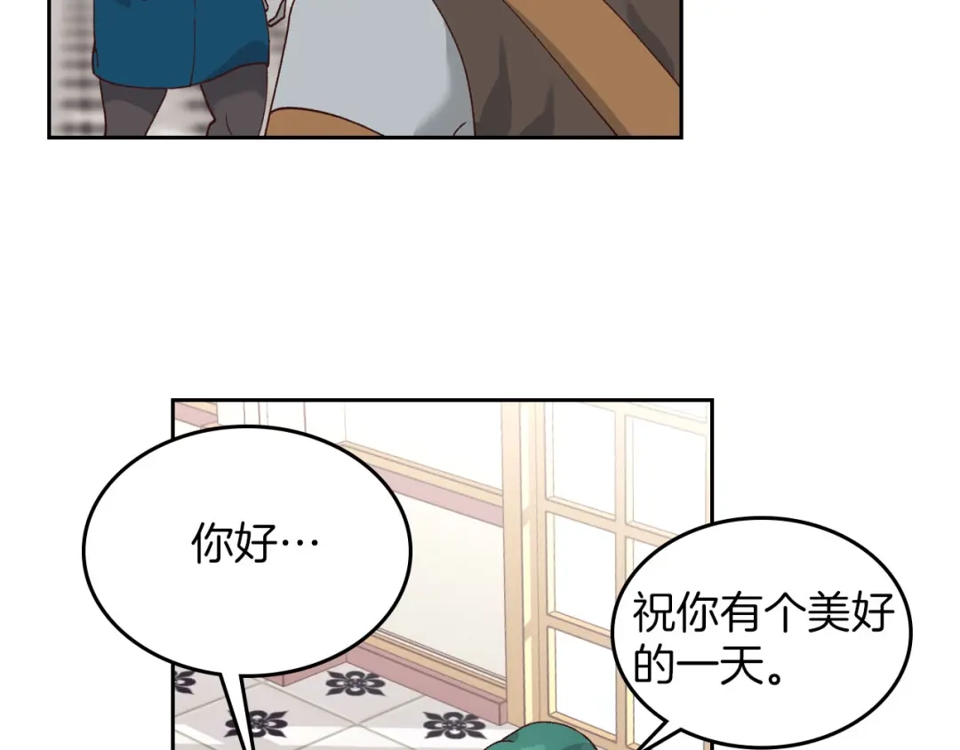 皇帝与女骑士 第23话 危机来临 第13页
