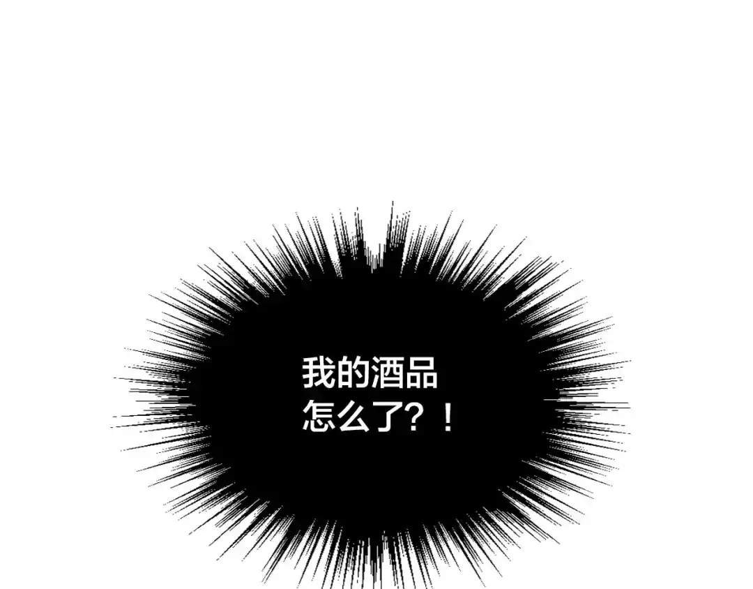 皇帝与女骑士 第23话 危机来临 第41页