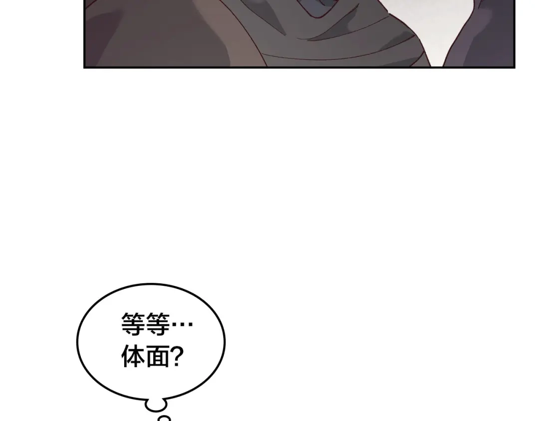 皇帝与女骑士 第23话 危机来临 第71页