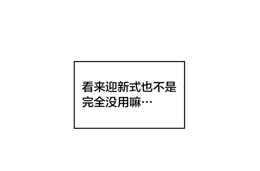 皇帝与女骑士 第23话 危机来临 第20页
