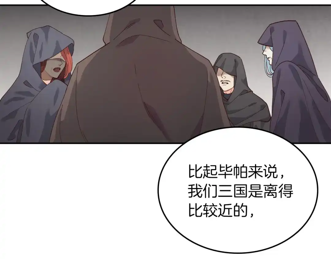 皇帝与女骑士 第23话 危机来临 第64页