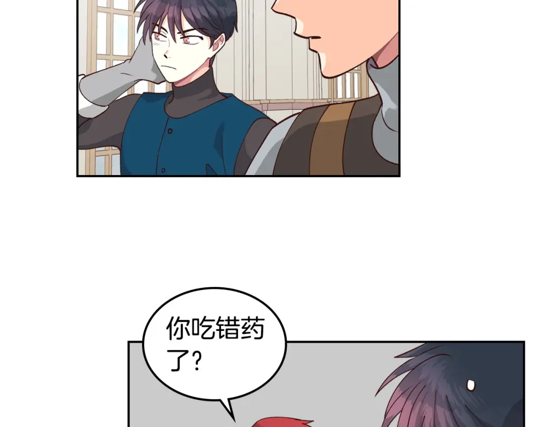 皇帝与女骑士 第24话 最强骑士 第91页