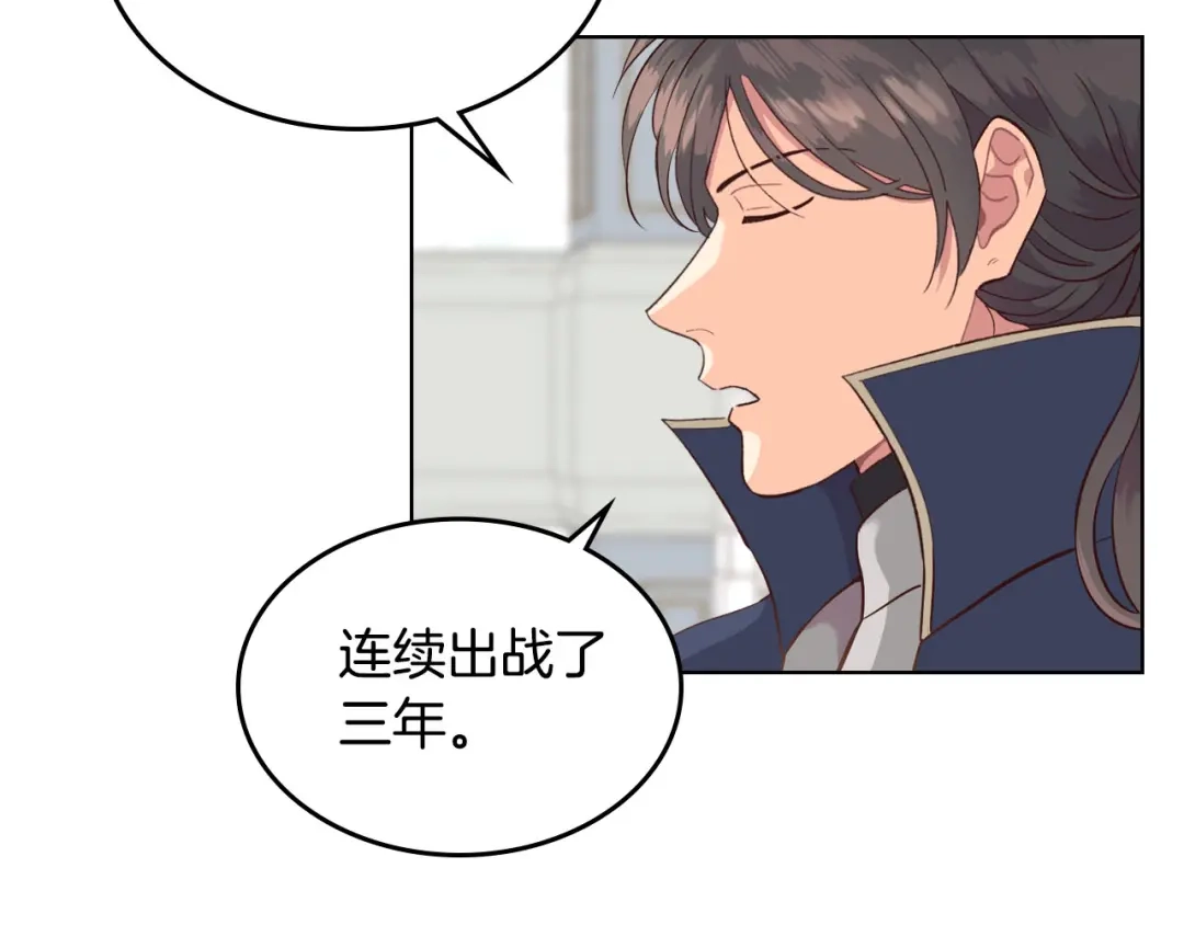 皇帝与女骑士 第24话 最强骑士 第48页
