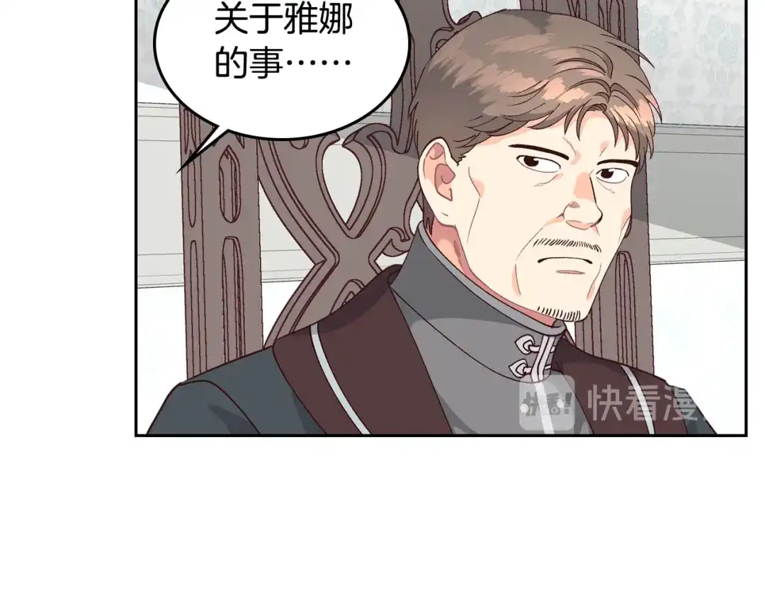 皇帝与女骑士 第24话 最强骑士 第63页